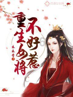 小恐龙来找茬